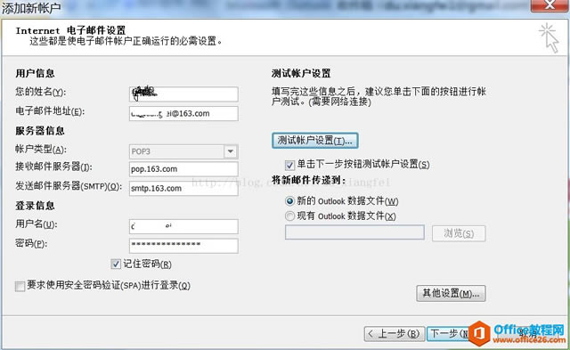 Outlook �����������163��gmail�����˻�