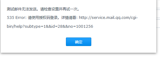 ��ν��Ⱥ��NAS����֪ͨ������������ʼ��޷���������