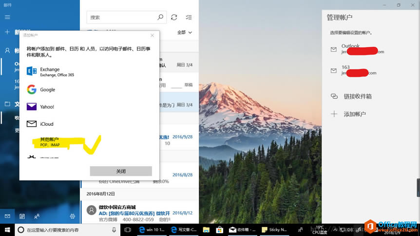 win10_�Դ�����������ý���163�ʼ�