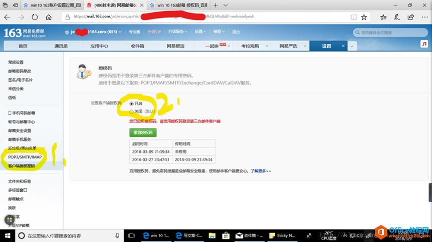 win10_�Դ�����������ý���163�ʼ�