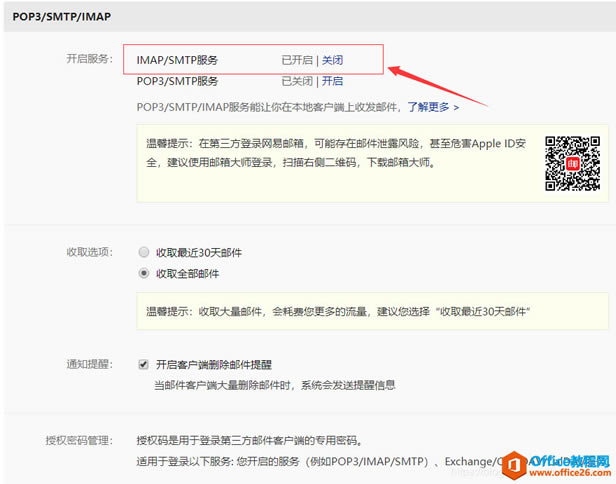 Win10_�������Outlook��163����ͻ���