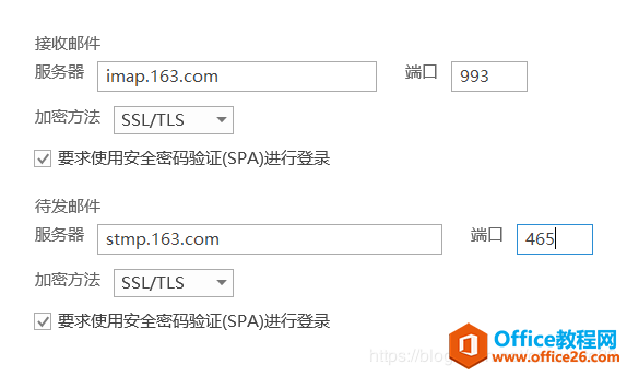 Win10_�������Outlook��163����ͻ���