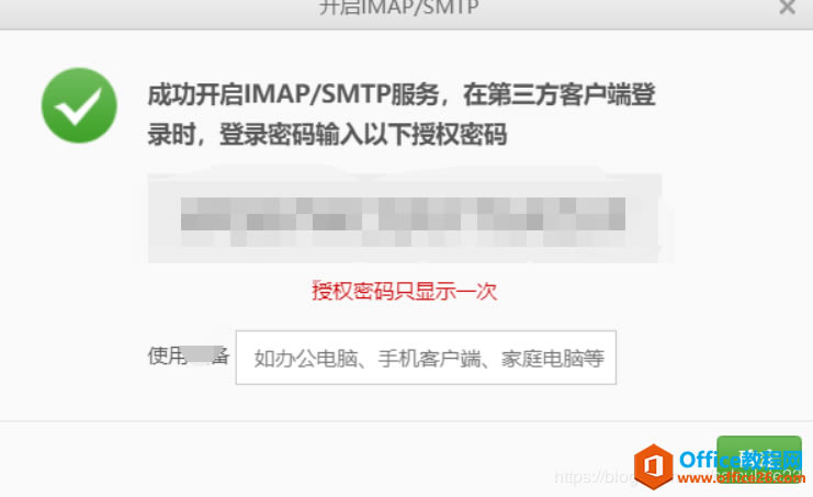 Win10_�������Outlook��163����ͻ���