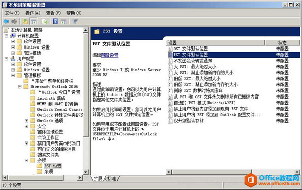 ����޸� Outlook �����ļ�Ĭ�ϱ���λ��