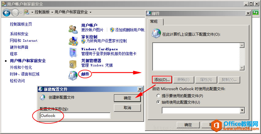 ����޸� Outlook �����ļ�Ĭ�ϱ���λ��