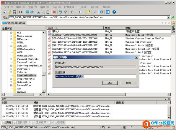 ����޸� Outlook ����Ԥ������