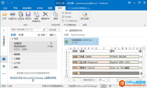 ����޸� Outlook ����Ԥ������