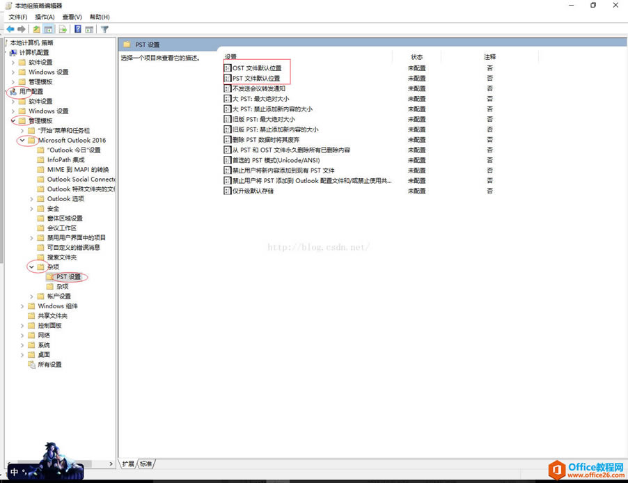 Outlook 2016 pst/ost�ʼ������ļ�Ǩ��ʵ��ͼ��̳�