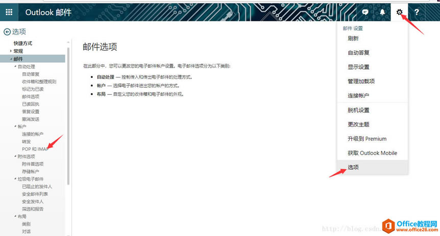 �������outlook��������foxmail��¼����ʹ��pop