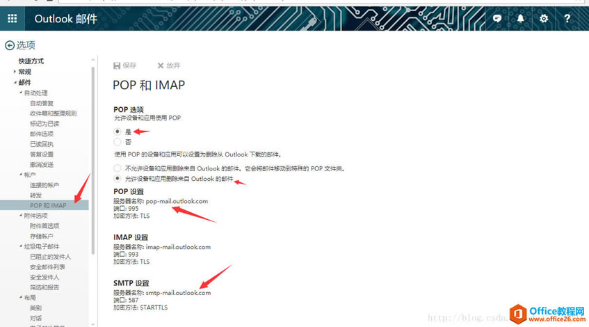 �������outlook��������foxmail��¼����ʹ��pop