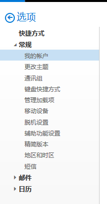 outlook 2016������θ�������