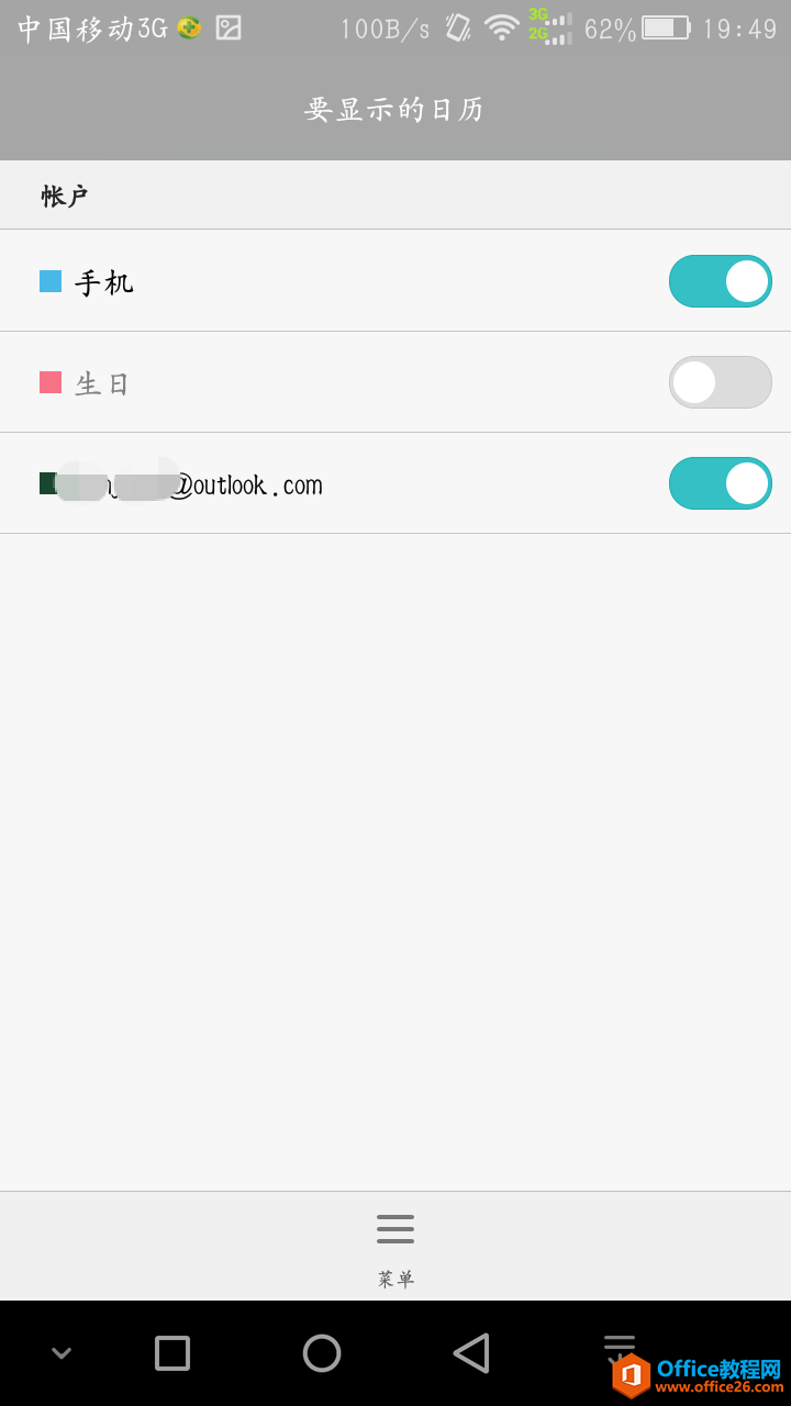 outlook ����������Ϊ�ֻ������ͬ������ͼ��̳�