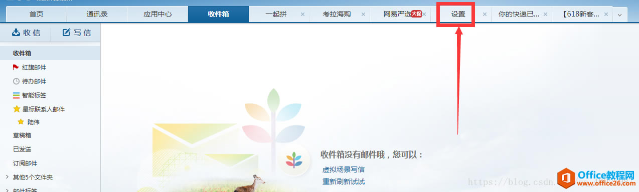 foxmail�������÷���ͼ��̳�