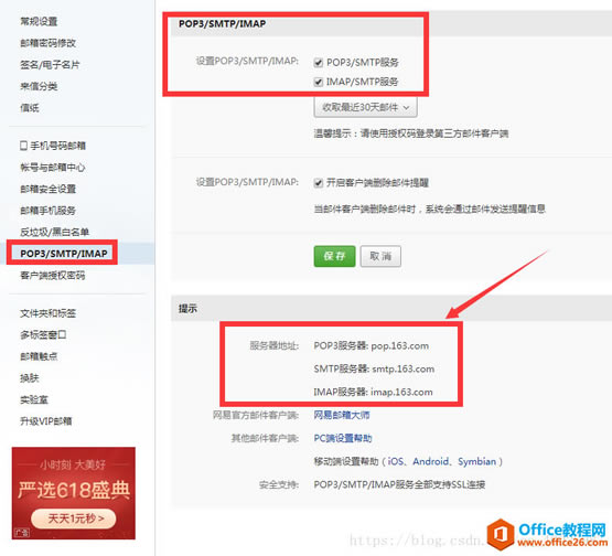 foxmail�������÷���ͼ��̳�