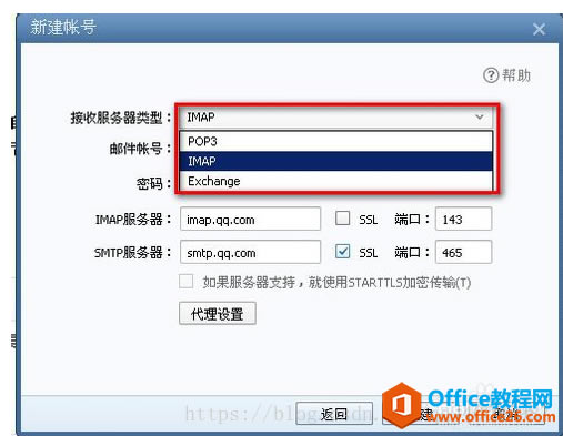 foxmail�������ð취ͼ��ͼ�Ľ̳�