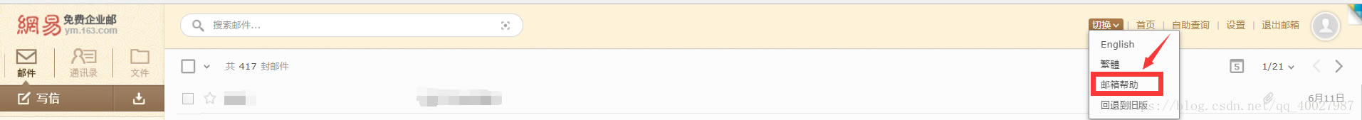 foxmail�������÷���ͼ��̳�