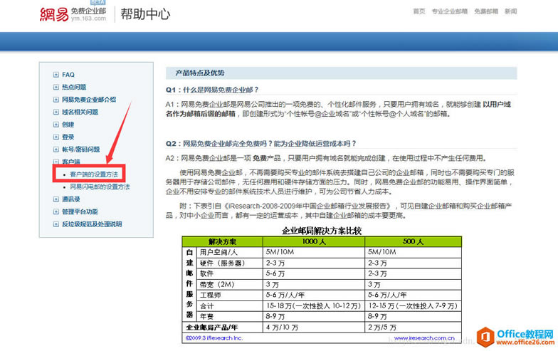 foxmail�������÷���ͼ��̳�