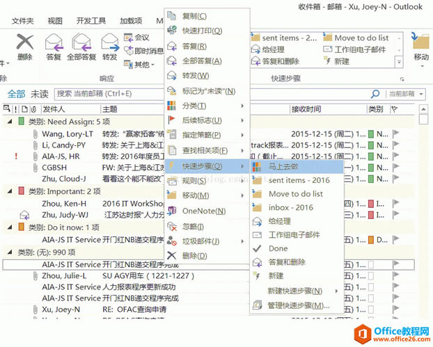���ʹ��outlook���ٲ��蹦������ʼ�����Ч��