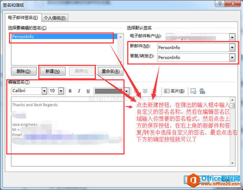 OutLook �������ǩ�������ÿ�����������С��������