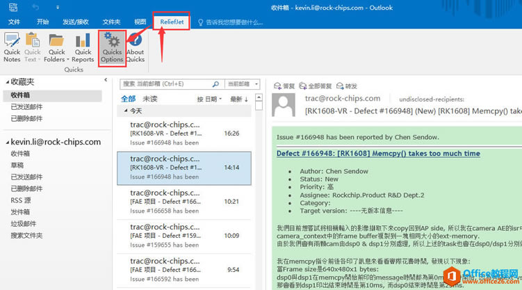 outlook 2016 ������ú�̨����