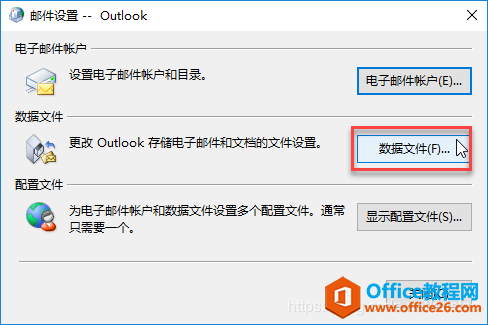 Outlook 2013/2016/2019 ��ʾ�����ڴ�...�� �޷�����Outlook�Ĵ�������