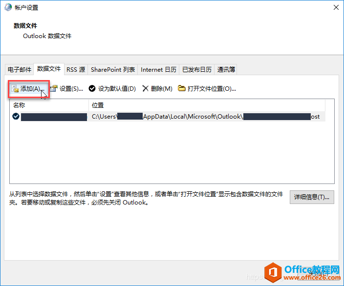 Outlook 2013/2016/2019 ��ʾ\��������...\ �޷�����Outlook�Ľ������
