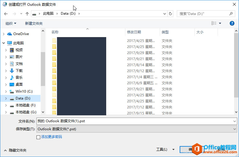 Outlook 2013/2016/2019 ��ʾ\��������...\ �޷�����Outlook�Ľ������