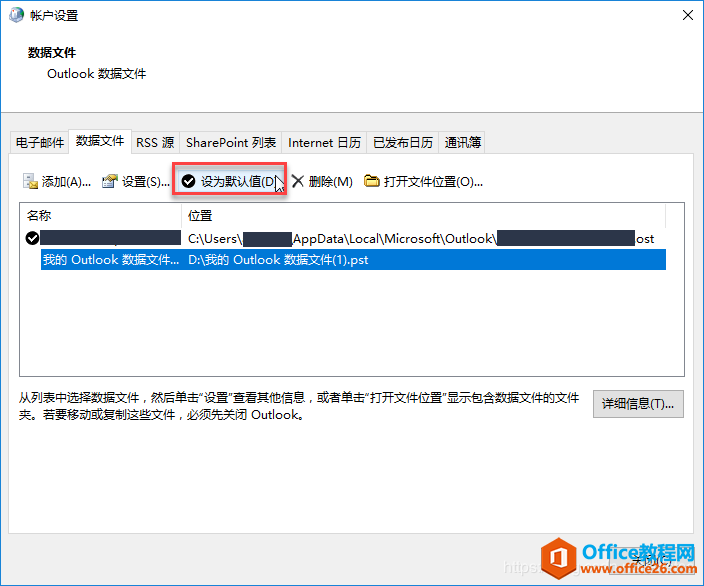 Outlook 2013/2016/2019 ��ʾ\��������...\ �޷�����Outlook�Ľ������