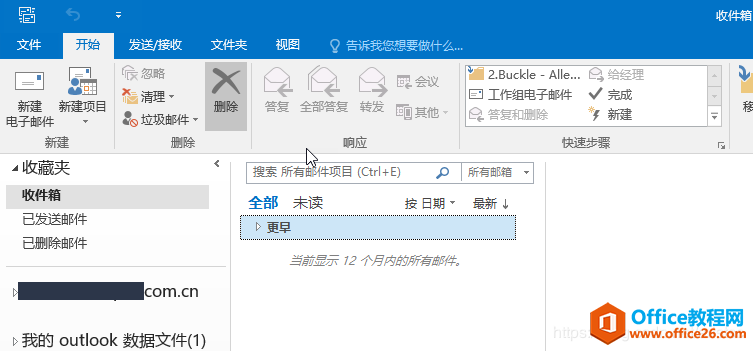 Outlook 2013/2016/2019 ��ʾ\��������...\ �޷�����Outlook�Ľ������