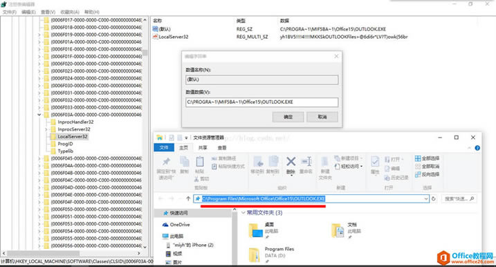 outlook 2013�����������Լ�����������