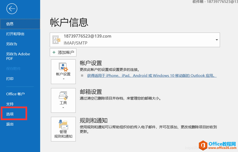 ��ν�� Outlook �޷�������ʾ�ʼ��е�ͼƬ