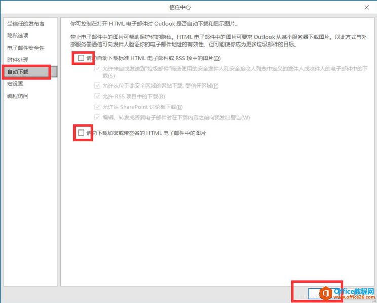 ��ν�� Outlook �޷�������ʾ�ʼ��е�ͼƬ