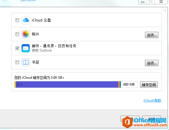 ios��outlook�������嵥ͬ�����