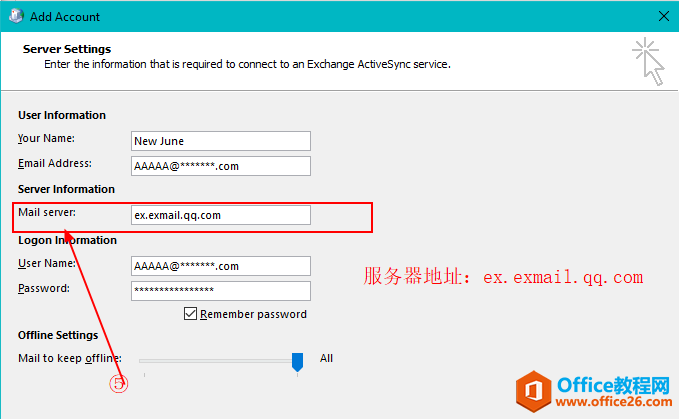 outlook 2016 �������Exchange���ɰ���Ѷ��ҵ���� 