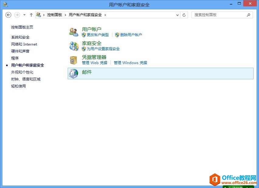 Outlook 2013�ͻ����������Exchange2013�����ʻ�