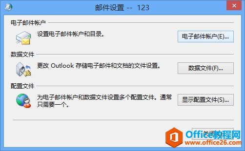 Outlook 2013�ͻ����������Exchange2013�����ʻ�