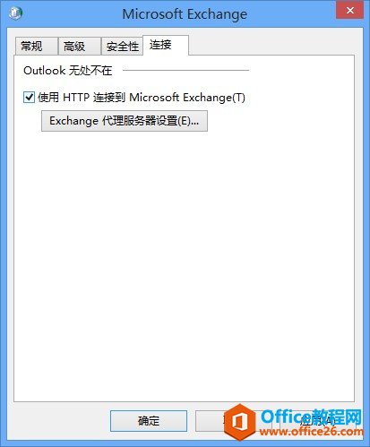 Outlook 2013�ͻ����������Exchange2013�����ʻ�