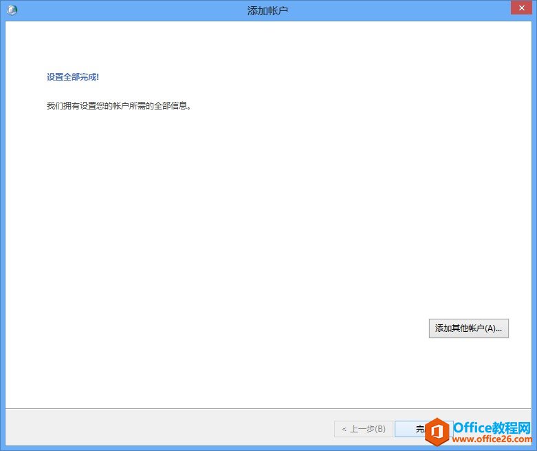 Outlook 2013�ͻ����������Exchange2013�����ʻ�