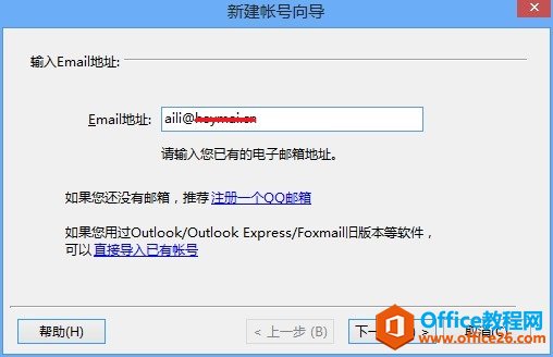 Foxmail �ͻ���������� Exchange 2013 �����ʻ�_��վ