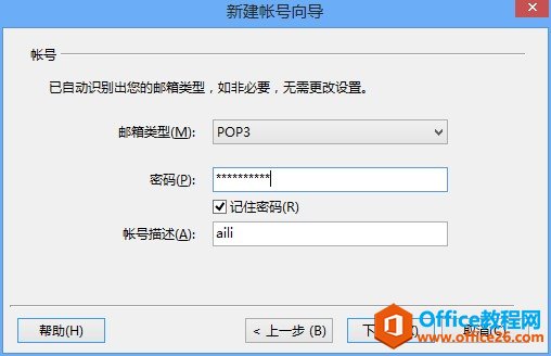 Foxmail �ͻ���������� Exchange 2013 �����ʻ�_��վ