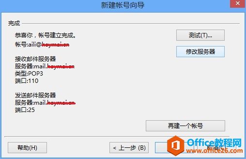 Foxmail �ͻ���������� Exchange 2013 �����ʻ�_��վ