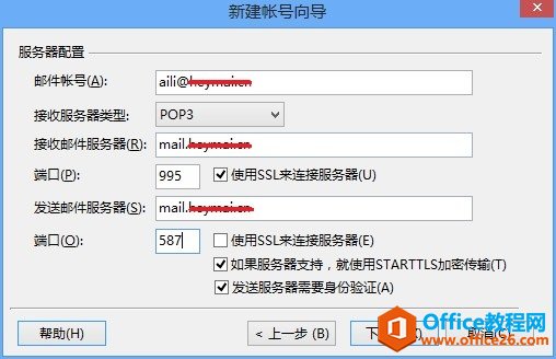 Foxmail �ͻ���������� Exchange 2013 �����ʻ�
