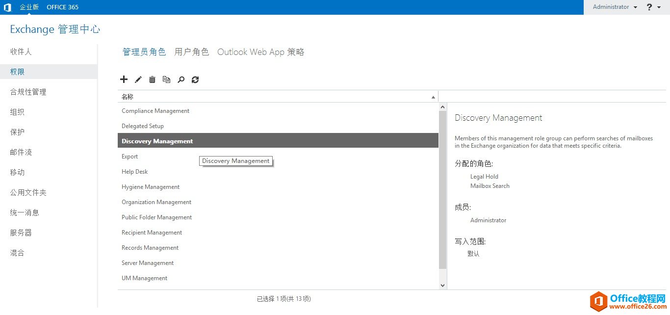 Exchange Server 2013 ��άϵ�С������ʼ�ɾ�����search-mailbox����ǰ������_��վ