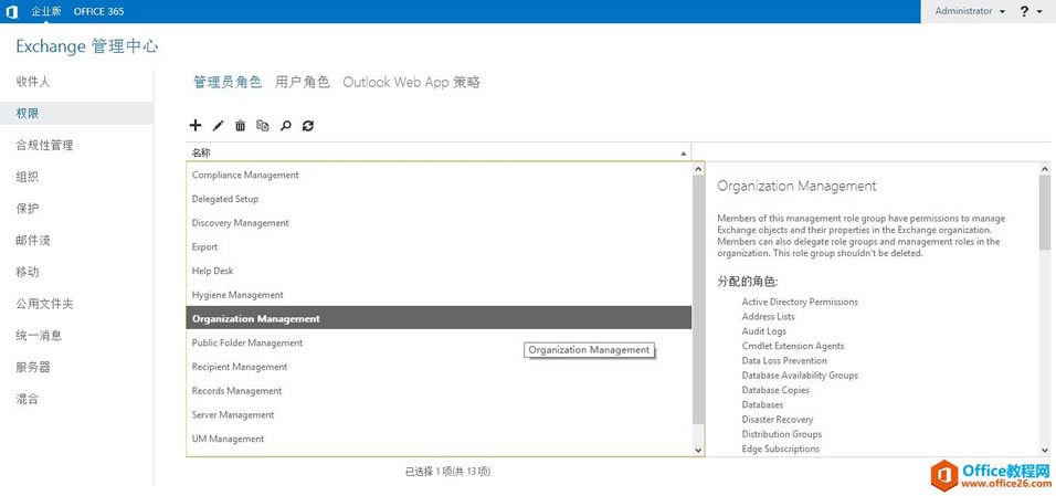Exchange Server 2013 ��άϵ�С������ʼ�ɾ�����search-mailbox����ǰ������_��վ