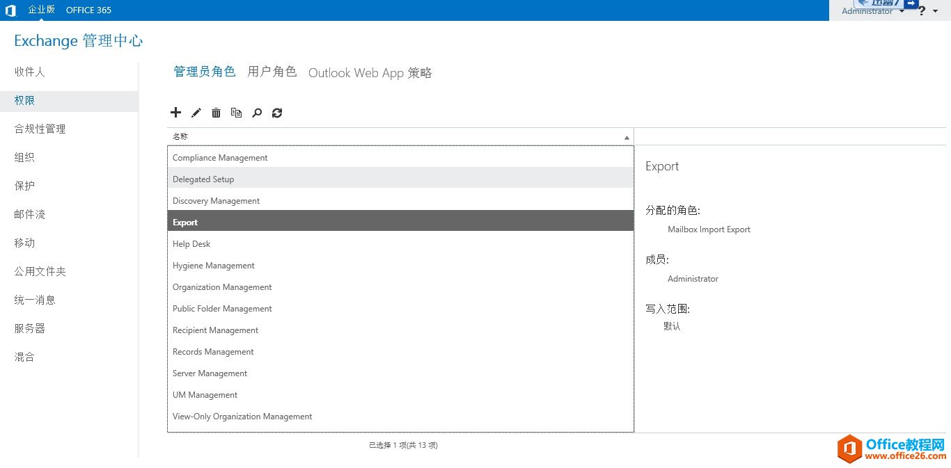 Exchange Server 2013 ��άϵ�С������ʼ�ɾ�����search-mailbox����ǰ������_��վ