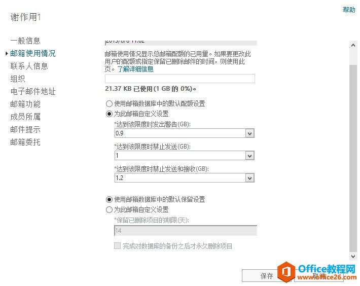 Exchange Server 2013 ��άϵ�С�����������ã��������ģ�_��վ