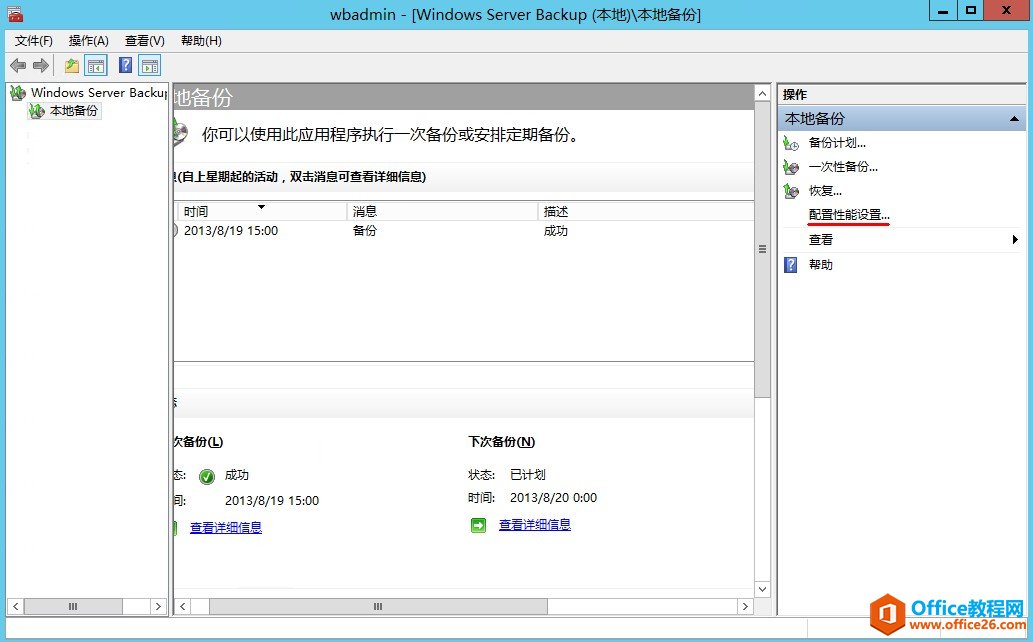 Exchange Server 2013 ��άϵ��-��������_��վ