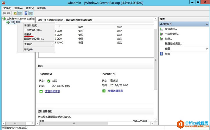 Exchange Server 2013 ��άϵ�С����ݻ�ԭ_��վ