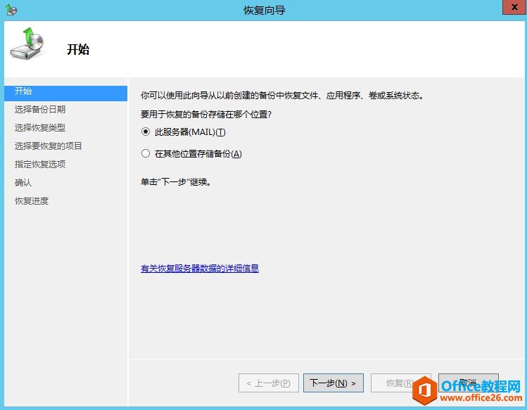 Exchange Server 2013 ��άϵ�С����ݻ�ԭ