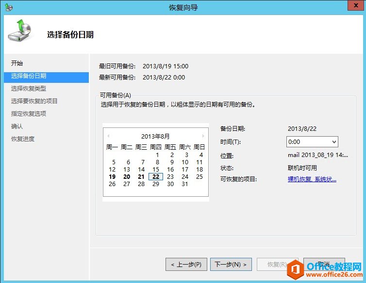 Exchange Server 2013 ��άϵ�С����ݻ�ԭ_��վ